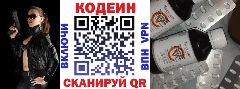 Кодеин Purple Drank  купить   Ачхой-Мартан 