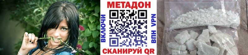 МЕТАДОН methadone  закладки  Ачхой-Мартан 