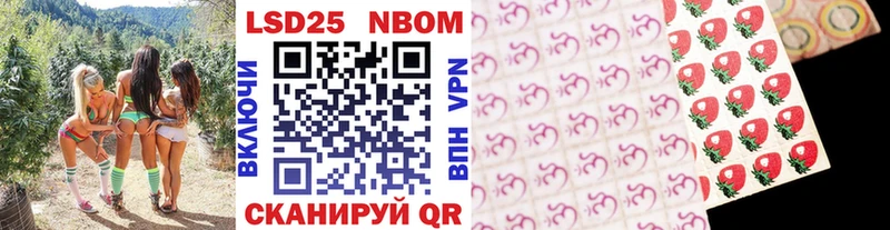 Марки N-bome 1500мкг  Ачхой-Мартан 